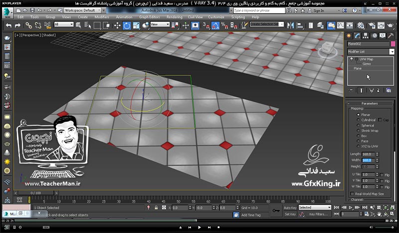 آموزش وی ری 3.4 ( V-Ray 3.4 ) در تری دی مکس 2017 ویژه معماری و طراحی دکوراسیون داخلی ( درس دوم ) &ndash; آشنایی با روش جنس دهی و ساخت متریال های دلخواه توسط متریال وی ری و توضیح پارامتر های اصلی آن -  مدرس : استاد سعید فدایی ( تیچرمن ) گروه آموزشی پادشاه گرافیست ها-5