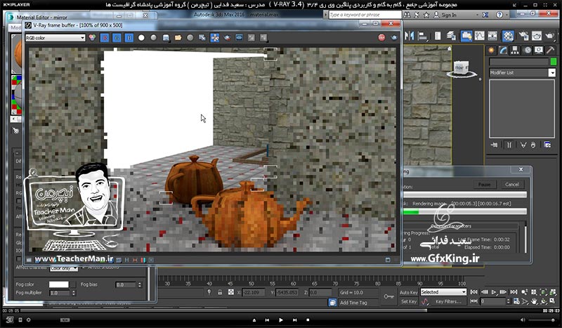 آموزش وی ری 3.4 ( V-Ray 3.4 ) در تری دی مکس 2017 ویژه معماری و طراحی دکوراسیون داخلی ( درس چهارم ) &ndash; آشنایی با سایر پارامتر های کاربردی متریال وی ری از قبیل تنظیم کدری و تاری متریال و تنظیمات انعکاس و شکست نور و شیشه ای شدن -  مدرس : استاد سعید فدایی ( تیچرمن ) گروه آموزشی پادشاه گرافیست ها    -9