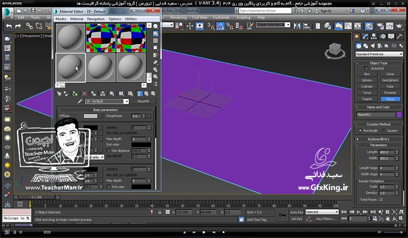 آموزش وی ری 3.4 ( V-Ray 3.4 ) در تری دی مکس 2017 ویژه معماری و طراحی دکوراسیون داخلی ( درس ششم ) &ndash; آشنایی با ( Map ) کاربردی ( Tile ) و آموزش ساخت سرامیک و کاشی کاری در فتوشاپ و تری دی مکس همراه با تنظیمات آن -  مدرس : استاد سعید فدایی ( تیچرمن ) گروه آموزشی پادشاه گرافیست ها-1