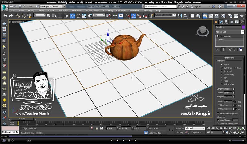 آموزش وی ری 3.4 ( V-Ray 3.4 ) در تری دی مکس 2017 ویژه معماری و طراحی دکوراسیون داخلی ( درس ششم ) &ndash; آشنایی با ( Map ) کاربردی ( Tile ) و آموزش ساخت سرامیک و کاشی کاری در فتوشاپ و تری دی مکس همراه با تنظیمات آن -  مدرس : استاد سعید فدایی ( تیچرمن ) گروه آموزشی پادشاه گرافیست ها-5