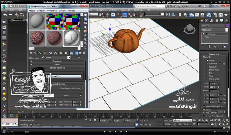 آموزش وی ری 3.4 ( V-Ray 3.4 ) در تری دی مکس 2017 ویژه معماری و طراحی دکوراسیون داخلی ( درس ششم ) &ndash; آشنایی با ( Map ) کاربردی ( Tile ) و آموزش ساخت سرامیک و کاشی کاری در فتوشاپ و تری دی مکس همراه با تنظیمات آن -  مدرس : استاد سعید فدایی ( تیچرمن ) گروه آموزشی پادشاه گرافیست ها-6