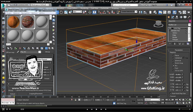 آموزش وی ری 3.4 ( V-Ray 3.4 ) در تری دی مکس 2017 ویژه معماری و طراحی دکوراسیون داخلی ( درس هفتم ) &ndash; آشنایی با روش متریال دهی به قسمت های مختلف یک شکل با استفاده از متریال ( Multi Sub object ) و توضیح پارامتر ها و نکات اصلی آن -  مدرس : استاد سعید فدایی ( تیچرمن ) گروه آموزشی پادشاه گرافیست ها-3
