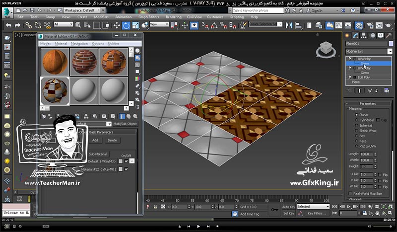 آموزش وی ری 3.4 ( V-Ray 3.4 ) در تری دی مکس 2017 ویژه معماری و طراحی دکوراسیون داخلی ( درس هفتم ) &ndash; آشنایی با روش متریال دهی به قسمت های مختلف یک شکل با استفاده از متریال ( Multi Sub object ) و توضیح پارامتر ها و نکات اصلی آن -  مدرس : استاد سعید فدایی ( تیچرمن ) گروه آموزشی پادشاه گرافیست ها-6