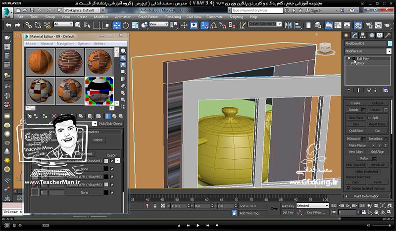 آموزش وی ری 3.4 ( V-Ray 3.4 ) در تری دی مکس 2017 ویژه معماری و طراحی دکوراسیون داخلی ( درس هفتم ) &ndash; آشنایی با روش متریال دهی به قسمت های مختلف یک شکل با استفاده از متریال ( Multi Sub object ) و توضیح پارامتر ها و نکات اصلی آن -  مدرس : استاد سعید فدایی ( تیچرمن ) گروه آموزشی پادشاه گرافیست ها