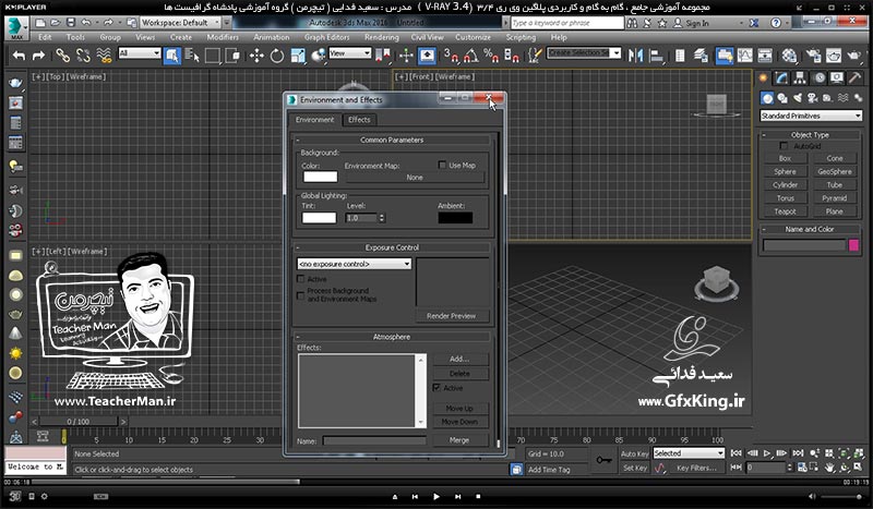 آموزش وی ری 3.4 ( V-Ray 3.4 ) در تری دی مکس 2017 ویژه معماری و طراحی دکوراسیون داخلی ( درس هشتم ) &ndash; آشنایی با متریال های حرفه ای و از پیش ساخته شده ( Arch Shader ) ، تنظیمات اولیه -  مدرس : استاد سعید فدایی ( تیچرمن ) گروه آموزشی پادشاه گرافیست ها-3