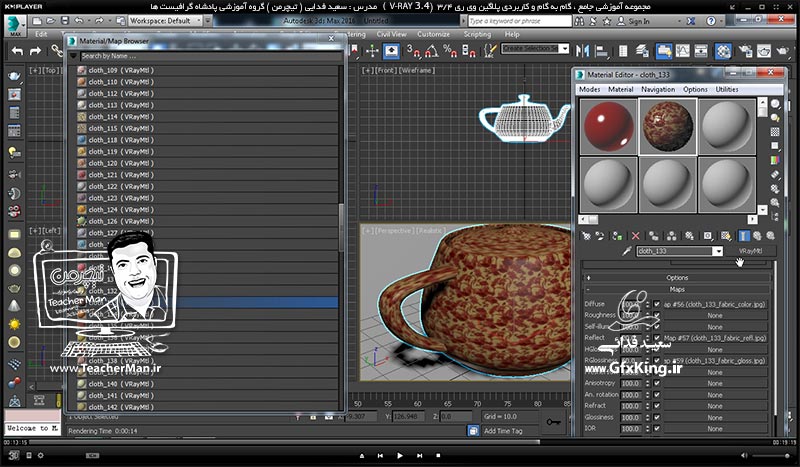 آموزش وی ری 3.4 ( V-Ray 3.4 ) در تری دی مکس 2017 ویژه معماری و طراحی دکوراسیون داخلی ( درس هشتم ) &ndash; آشنایی با متریال های حرفه ای و از پیش ساخته شده ( Arch Shader ) ، تنظیمات اولیه -  مدرس : استاد سعید فدایی ( تیچرمن ) گروه آموزشی پادشاه گرافیست ها-7