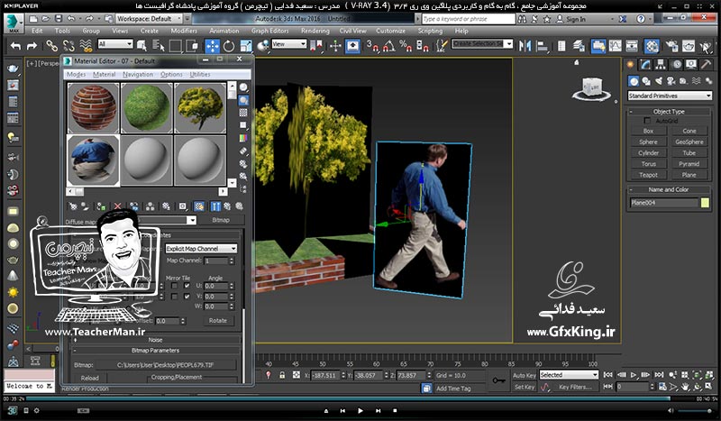 آموزش وی ری 3.4 ( V-Ray 3.4 ) در تری دی مکس 2017 ویژه معماری و طراحی دکوراسیون داخلی ( درس نهم ) &ndash; آشنایی با متریال های ترکیبی ( Blend ) و متریال حرفه ای وی ری و تنظیمات آنها و نحوه استفاده از تصاویر خاص و بدون بکگراند در متریال دهی -  مدرس : استاد سعید فدایی ( تیچرمن ) گروه آموزشی پادشاه گرافیست ها-10