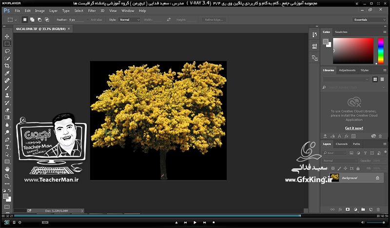 آموزش وی ری 3.4 ( V-Ray 3.4 ) در تری دی مکس 2017 ویژه معماری و طراحی دکوراسیون داخلی ( درس نهم ) &ndash; آشنایی با متریال های ترکیبی ( Blend ) و متریال حرفه ای وی ری و تنظیمات آنها و نحوه استفاده از تصاویر خاص و بدون بکگراند در متریال دهی -  مدرس : استاد سعید فدایی ( تیچرمن ) گروه آموزشی پادشاه گرافیست ها-8