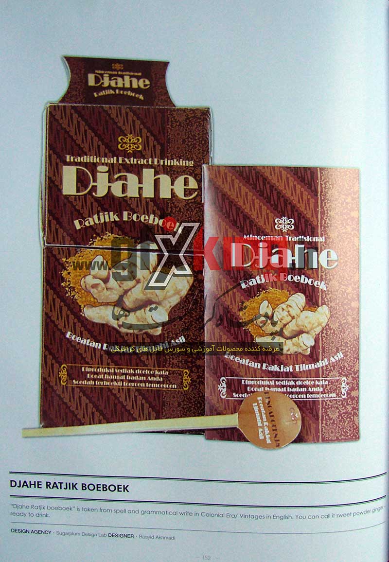 110 سورس پروژه و طرح لایه باز وکتور ایلوستریتور ( ai  ، eps ) مربوط به خط برش و خط تا انواع جعبه و بسته بندی-7