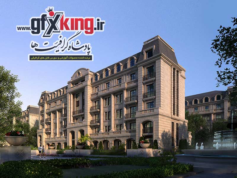428 سورس فایل ، سورس پروژه و طرح های لایه باز فتوشاپ پست پروداکشن نمای خارجی  که 263 پروژه آن دارای سورس فایل و سورس پروژه تری دی مکس ( 3D MAX  و وی ری ( V-RAY ) همراه با کلیه تنظیمات و تکسچر-11