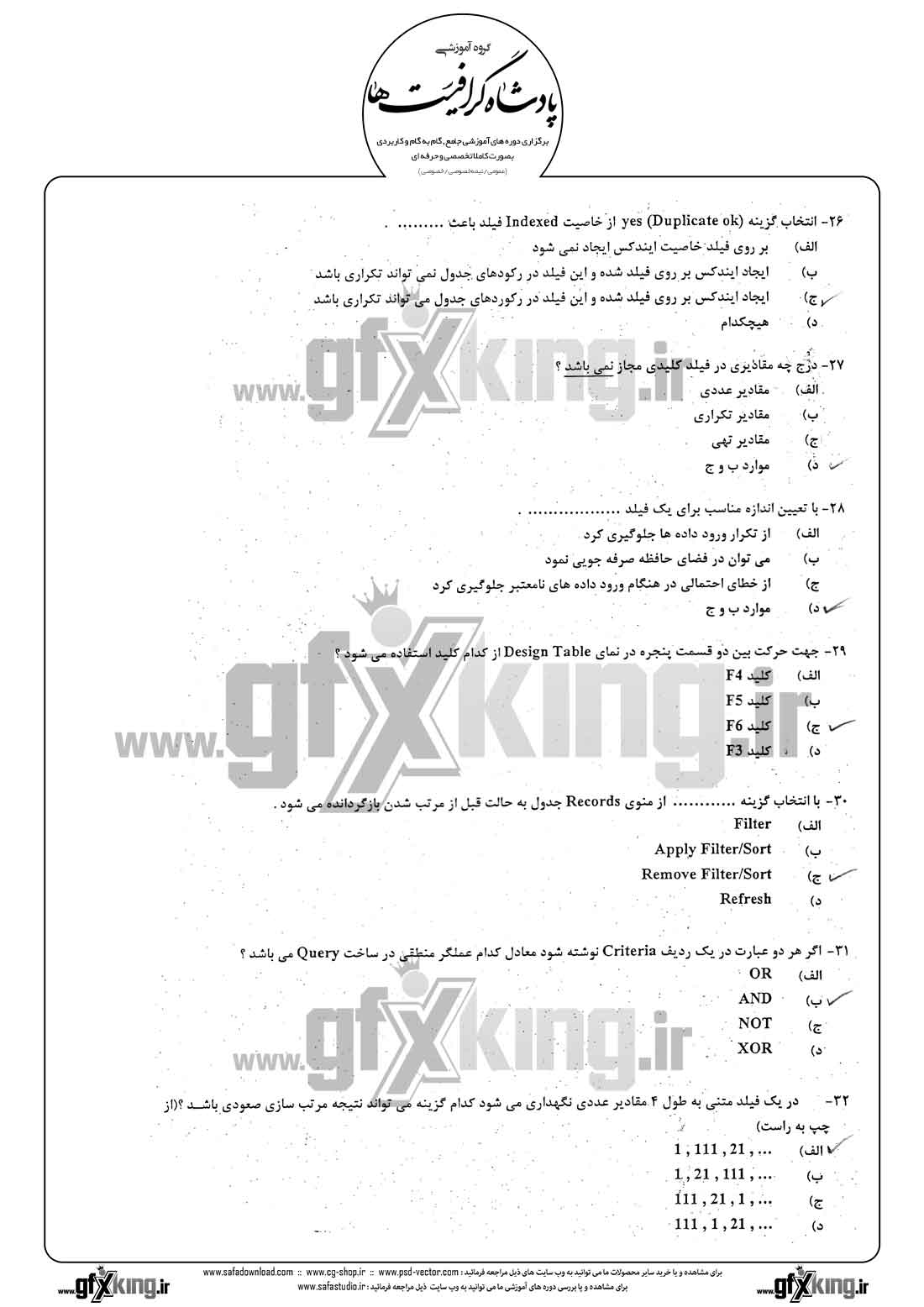 دانلود نمونه سئوال تستی ( چهارگزینه ای ) (ACCESS) اکسس - 5