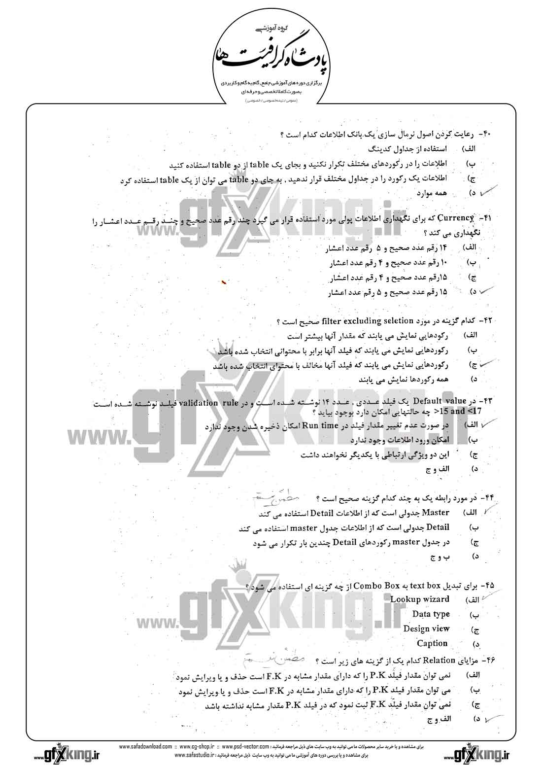 دانلود نمونه سئوال تستی ( چهارگزینه ای ) (ACCESS) اکسس - 7