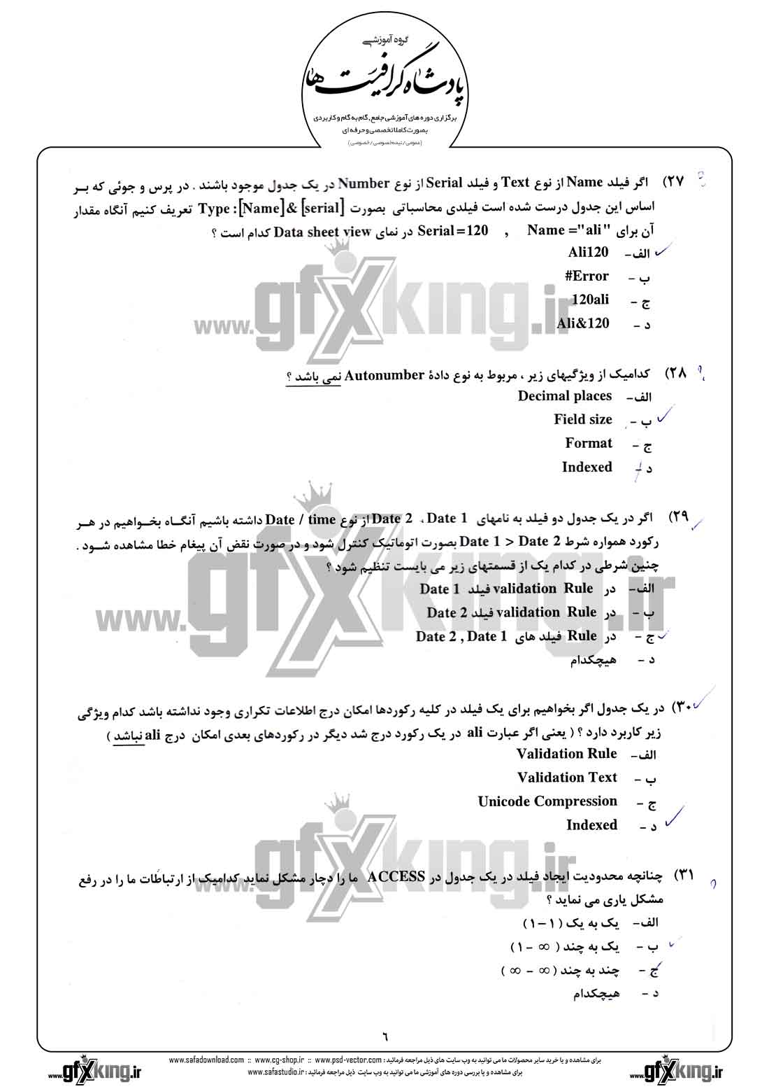 دانلود نمونه سئوال تستی ( چهارگزینه ای ) (ACCESS) اکسس - 6