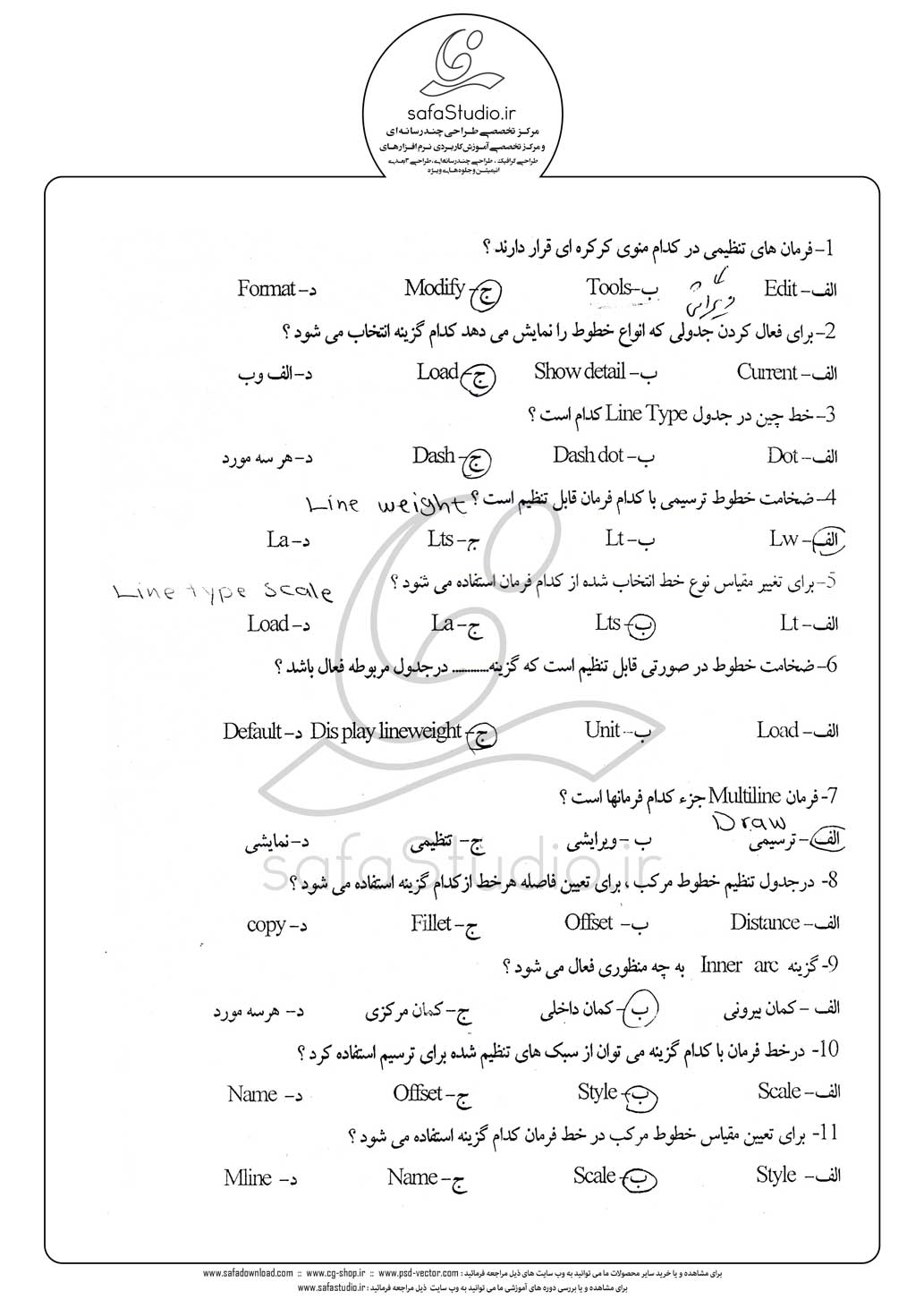 دانلود نمونه سئوال تستی ( چهارگزینه ای ) (AUTOCAD) اتوکد - 1