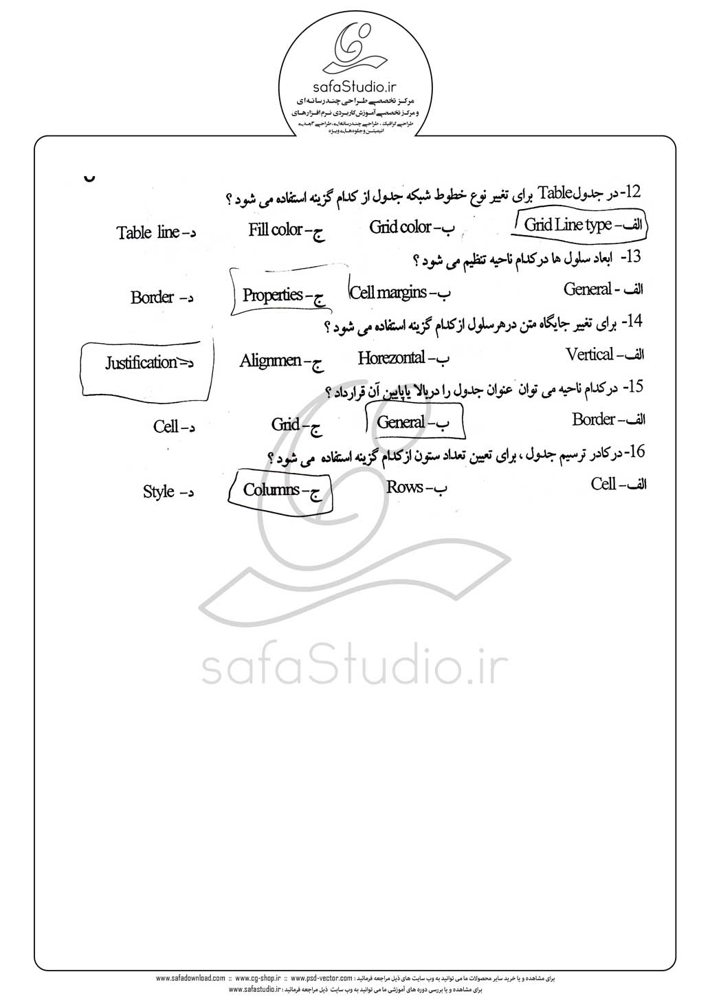 دانلود نمونه سئوال تستی ( چهارگزینه ای ) (AUTOCAD) اتوکد - 2