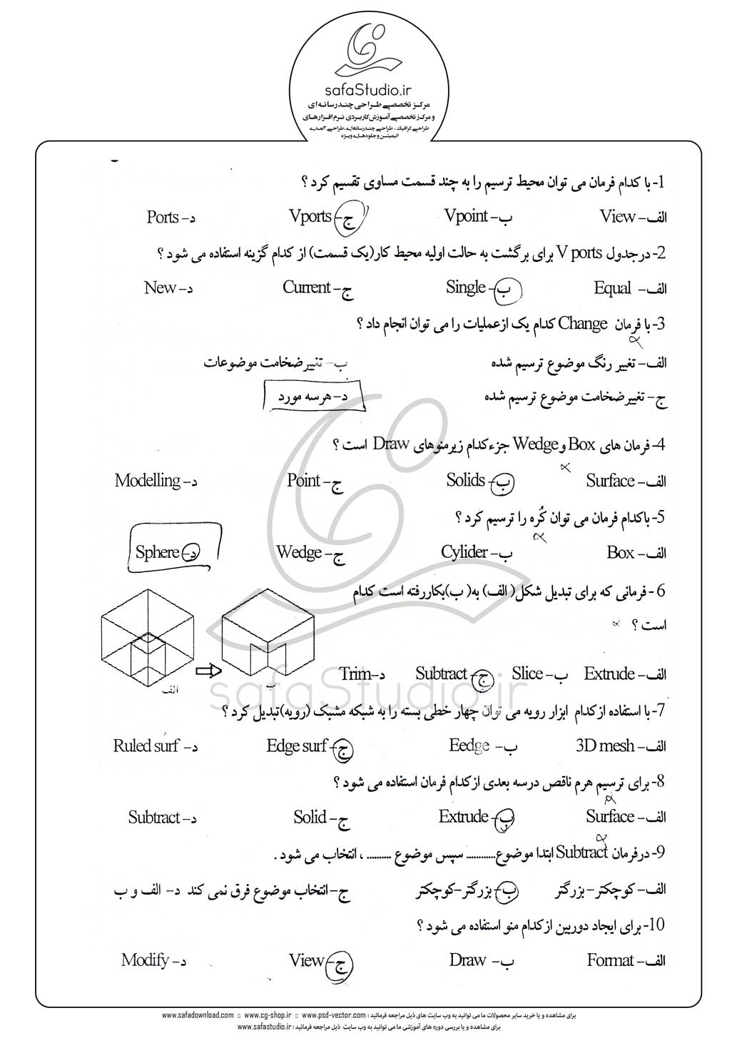 دانلود نمونه سئوال تستی ( چهارگزینه ای ) (AUTOCAD) اتوکد - 1