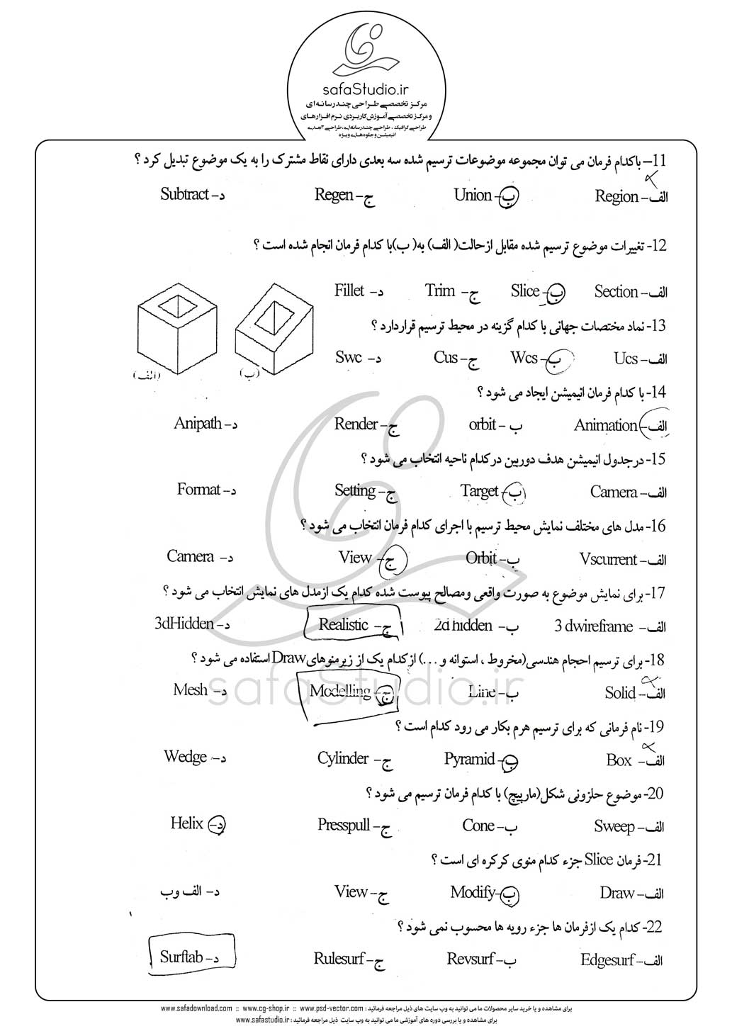 دانلود نمونه سئوال تستی ( چهارگزینه ای ) (AUTOCAD) اتوکد - 2