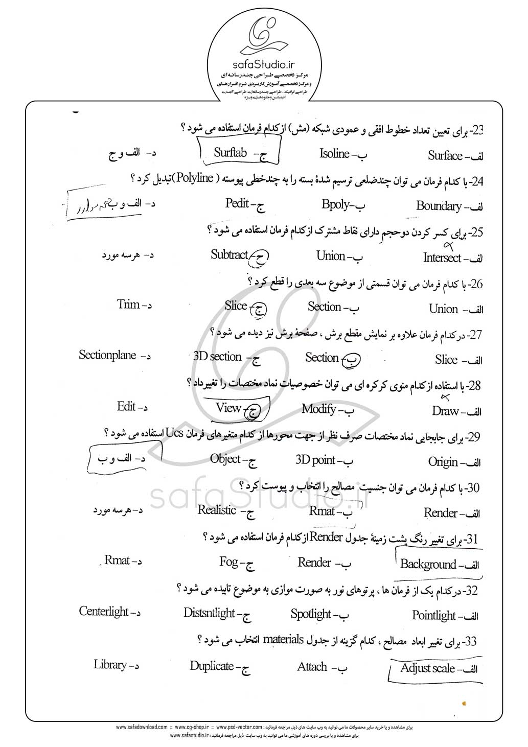 دانلود نمونه سئوال تستی ( چهارگزینه ای ) (AUTOCAD) اتوکد - 3