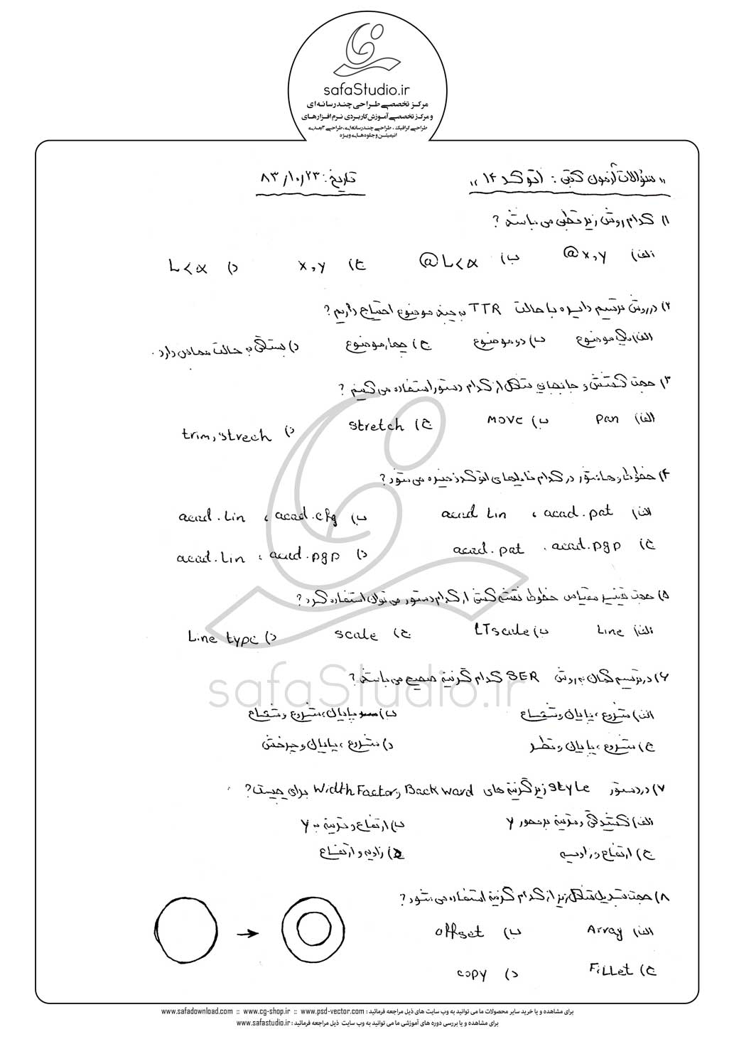 دانلود نمونه سئوال تستی ( چهارگزینه ای ) (AUTOCAD) اتوکد - 1