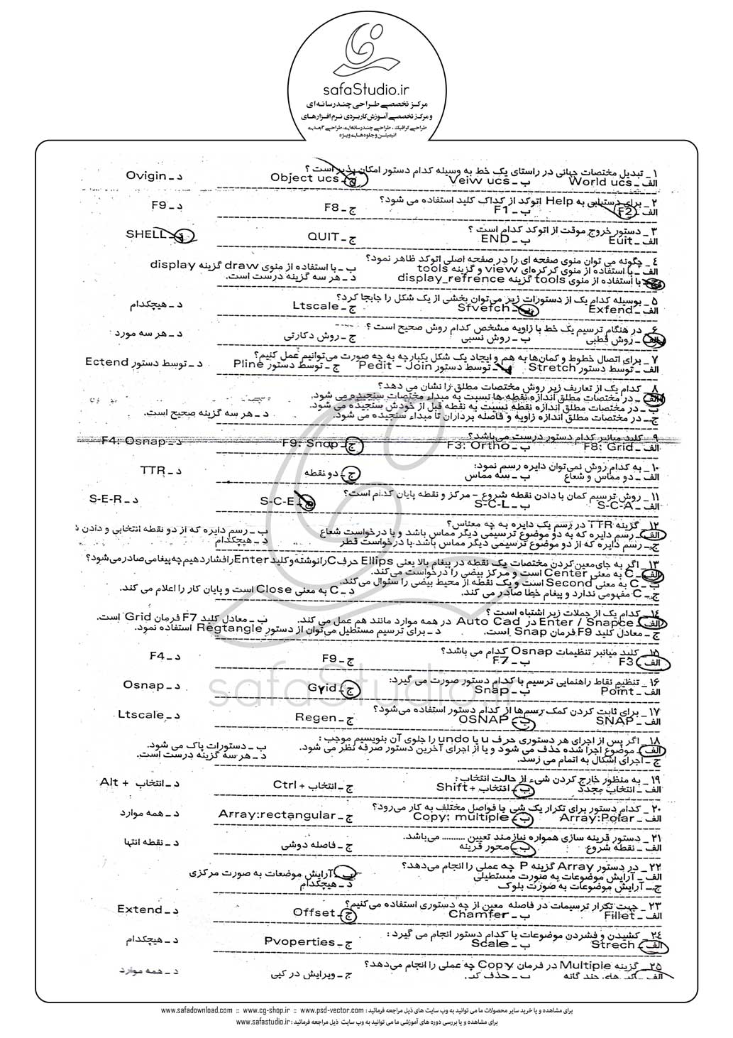 دانلود نمونه سئوال تستی ( چهارگزینه ای ) (AUTOCAD) اتوکد - 1
