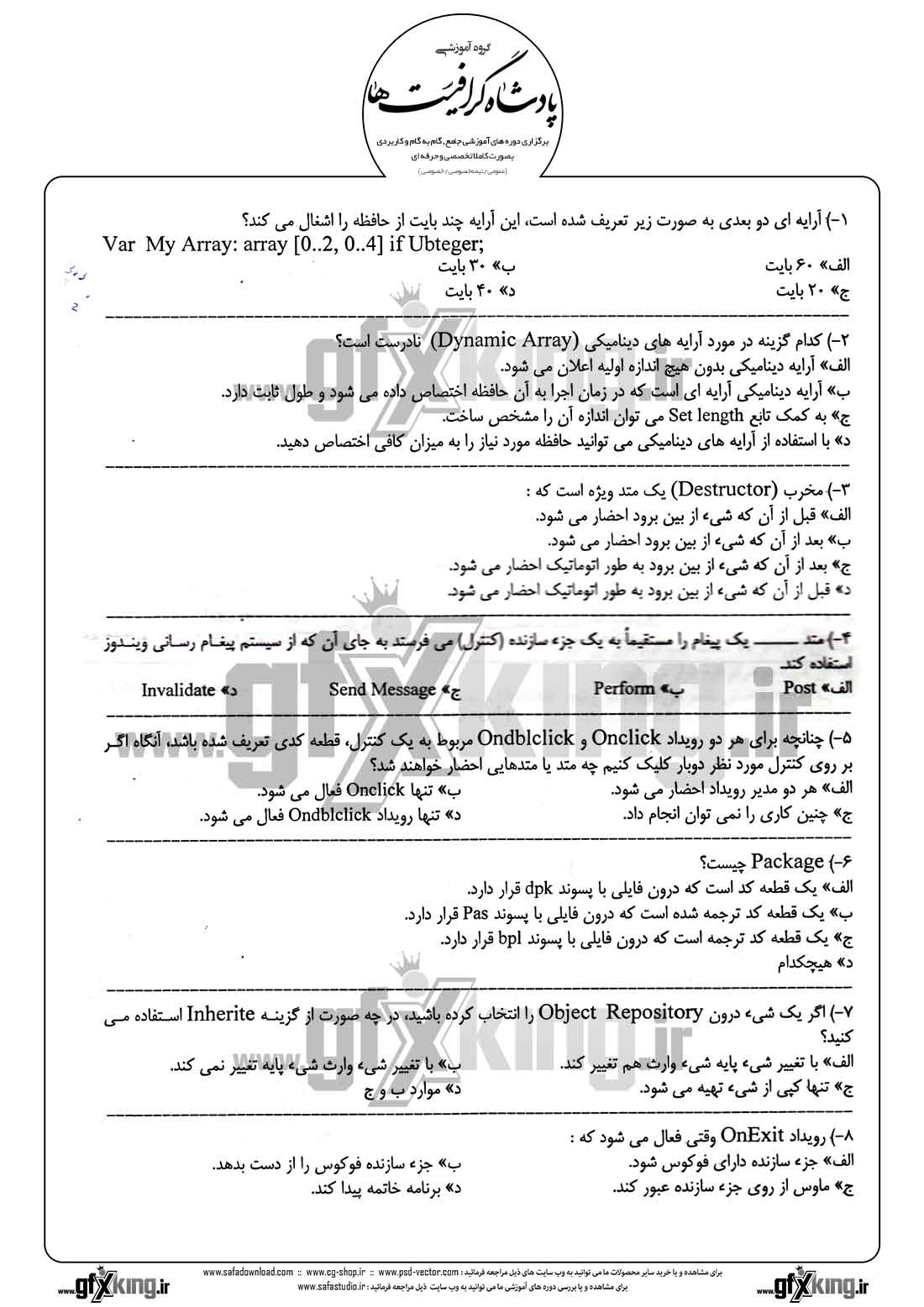 دانلود نمونه سئوال تستی ( چهارگزینه ای ) ( DELPHI ) برنامه نویسی دلفی - 1  