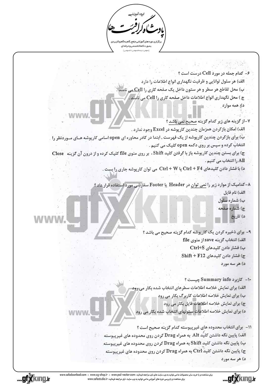 دانلود نمونه سئوال تستی ( چهارگزینه ای ) (EXCEL) اکسل - 2