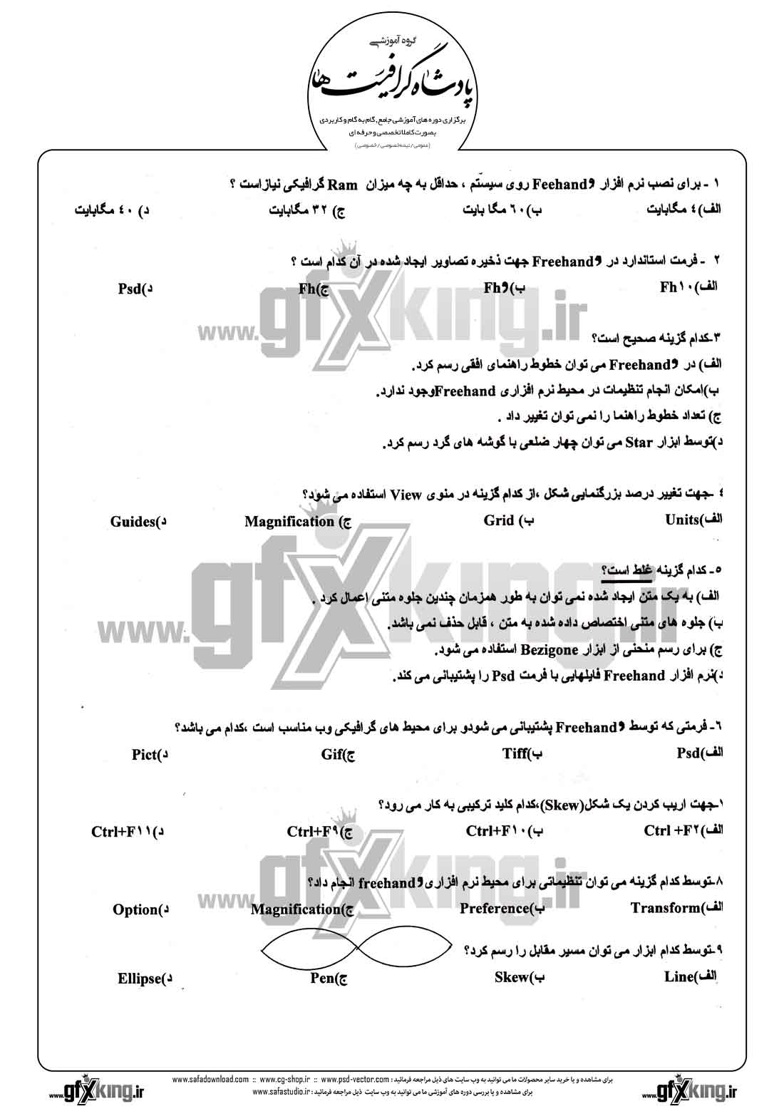 دانلود نمونه سئوال تستی ( چهارگزینه ای )(FREEHAND) فری هند درجه 2 - 1