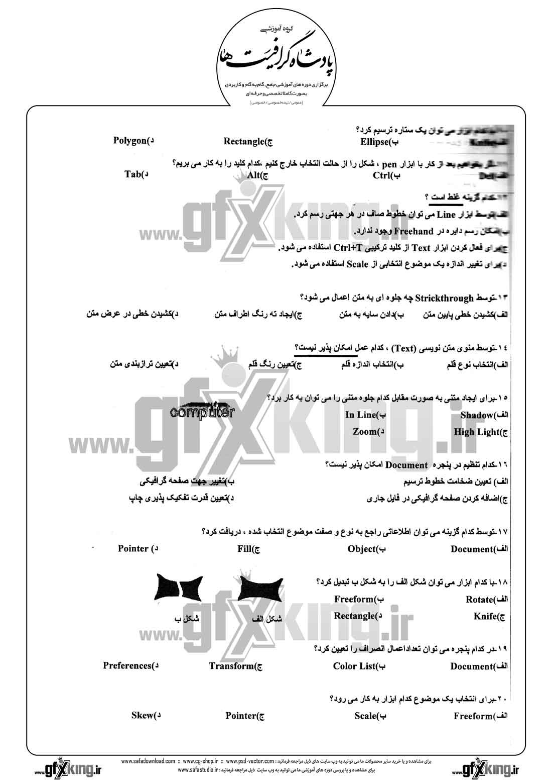 دانلود نمونه سئوال تستی ( چهارگزینه ای )(FREEHAND) فری هند درجه 2 - 2