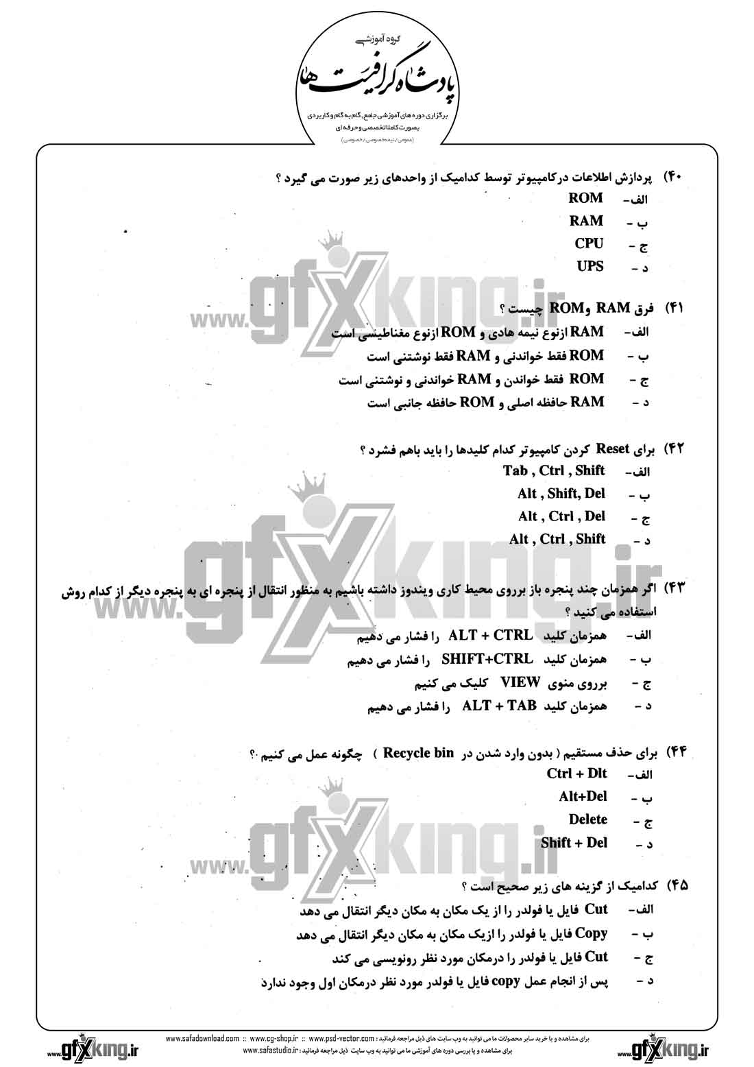 دانلود نمونه سئوال تستی ( چهارگزینه ای ) حسابداری حقوق و دستمزد - 10