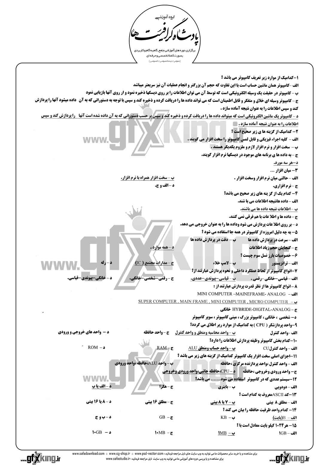 دانلود نمونه سئوال تستی ( چهارگزینه ای ) (  ICDL 2 ) ای سی دی ال 2 - 1