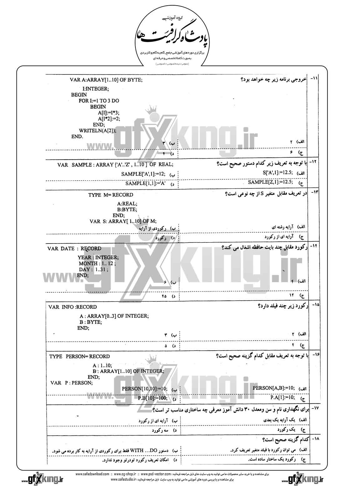 دانلود نمونه سئوال تستی ( چهارگزینه ای ) برنامه نویسی پاسکال - 2