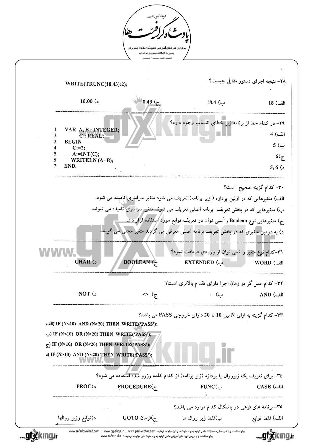 دانلود نمونه سئوال تستی ( چهارگزینه ای ) برنامه نویسی پاسکال - 4