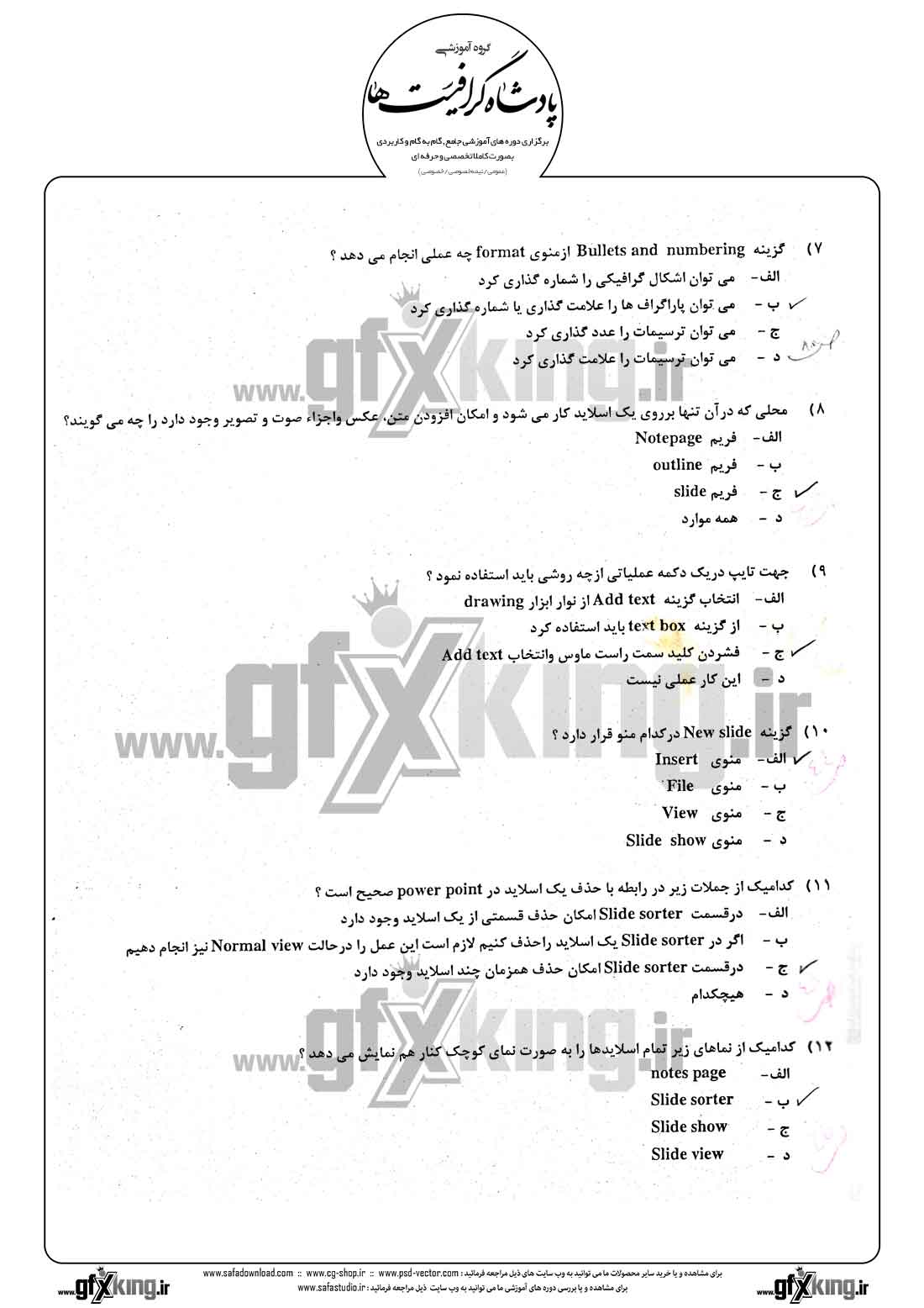 دانلود نمونه سئوال تستی ( چهارگزینه ای ) (POWERPOINT) پاور پوینت - 2