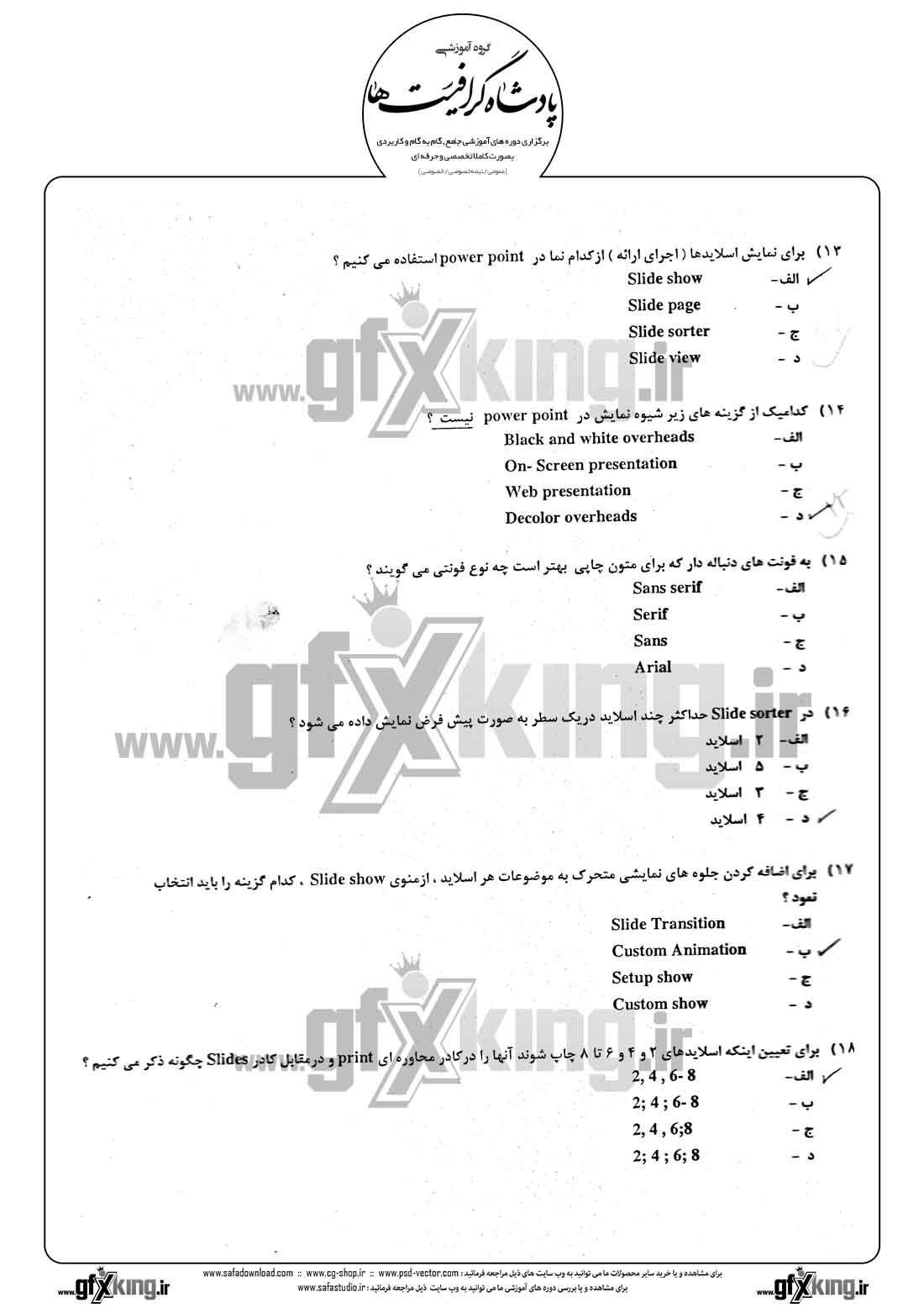 دانلود نمونه سئوال تستی ( چهارگزینه ای ) (POWERPOINT) پاور پوینت - 3