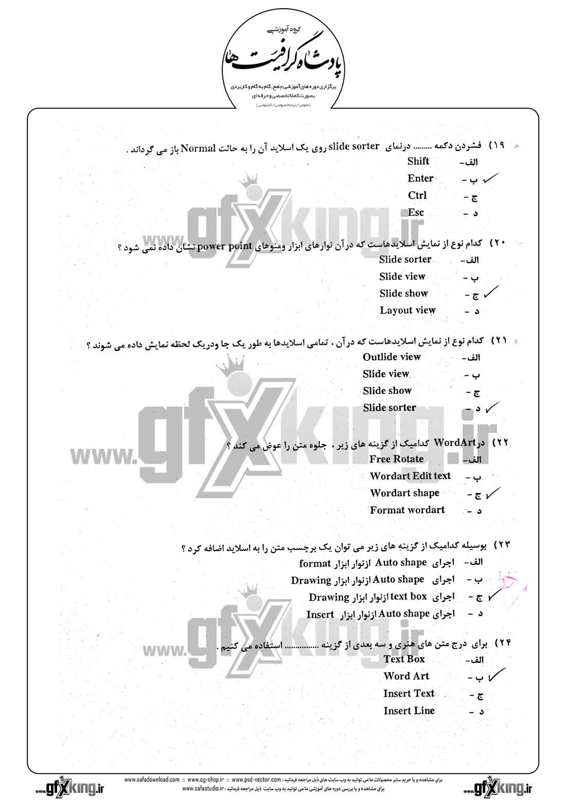 دانلود نمونه سئوال تستی ( چهارگزینه ای ) (POWERPOINT) پاور پوینت - 4