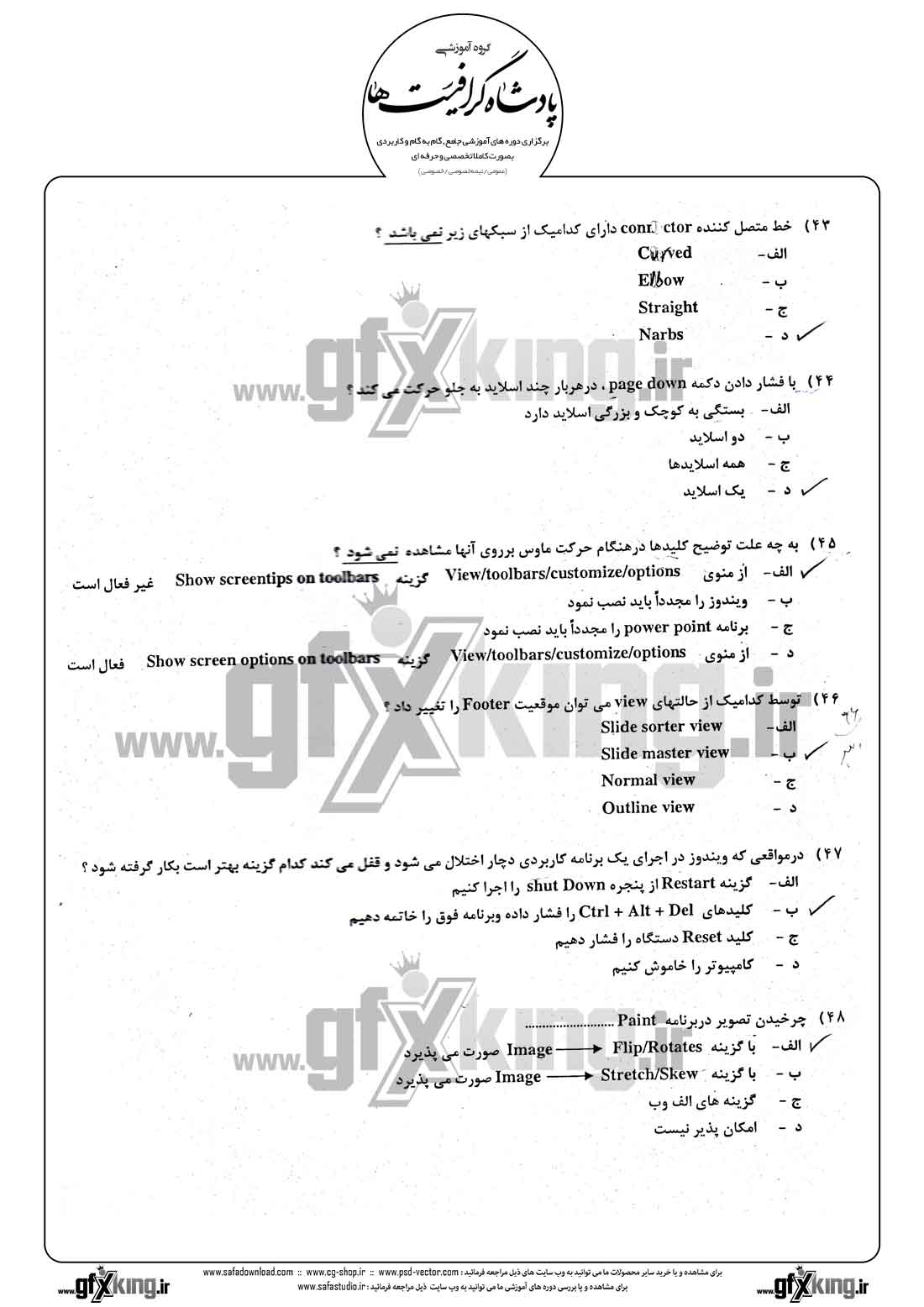 دانلود نمونه سئوال تستی ( چهارگزینه ای ) (POWERPOINT) پاور پوینت - 8