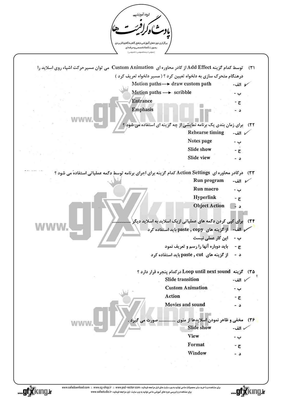 دانلود نمونه سئوال تستی ( چهارگزینه ای )( POWERPOINT ) پاورپوینت - 6