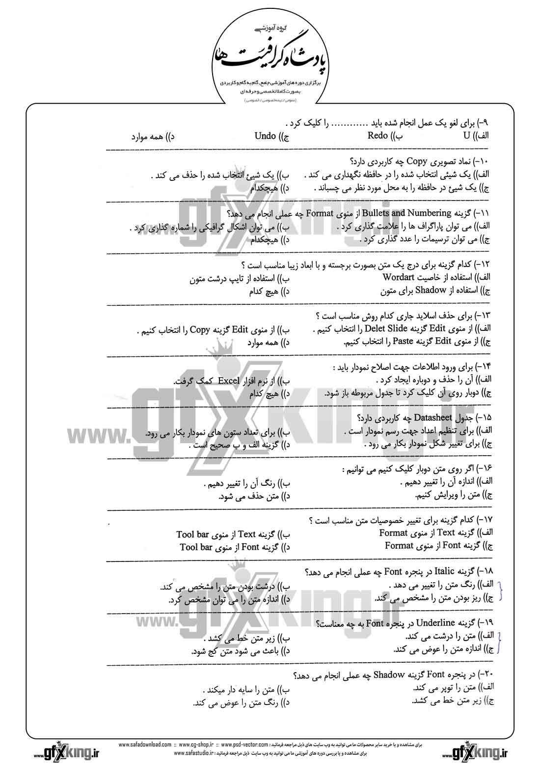 دانلود نمونه سئوال تستی ( چهارگزینه ای )( POWERPOINT ) پاورپوینت - 2