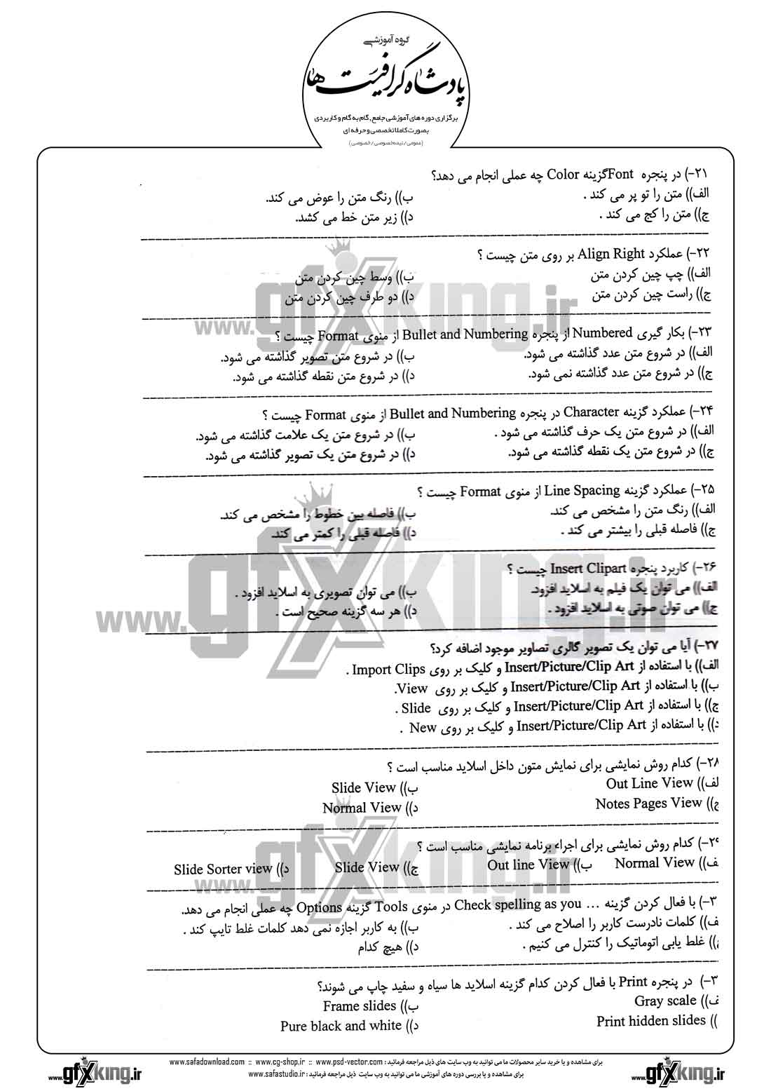 دانلود نمونه سئوال تستی ( چهارگزینه ای )( POWERPOINT ) پاورپوینت - 3