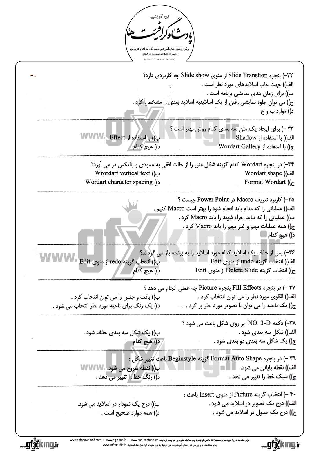 دانلود نمونه سئوال تستی ( چهارگزینه ای )( POWERPOINT ) پاورپوینت - 4
