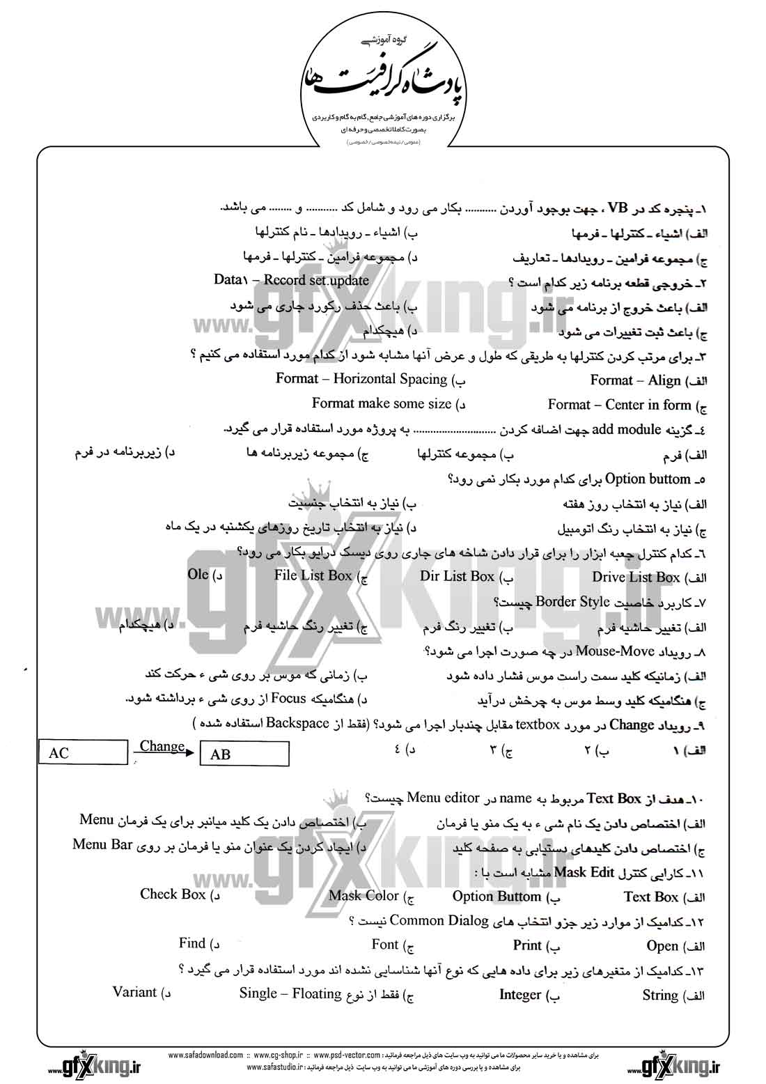 دانلود نمونه سئوال تستی ( چهارگزینه ای ) (VISUAL BASIC) ویژوال بیسیک - 1