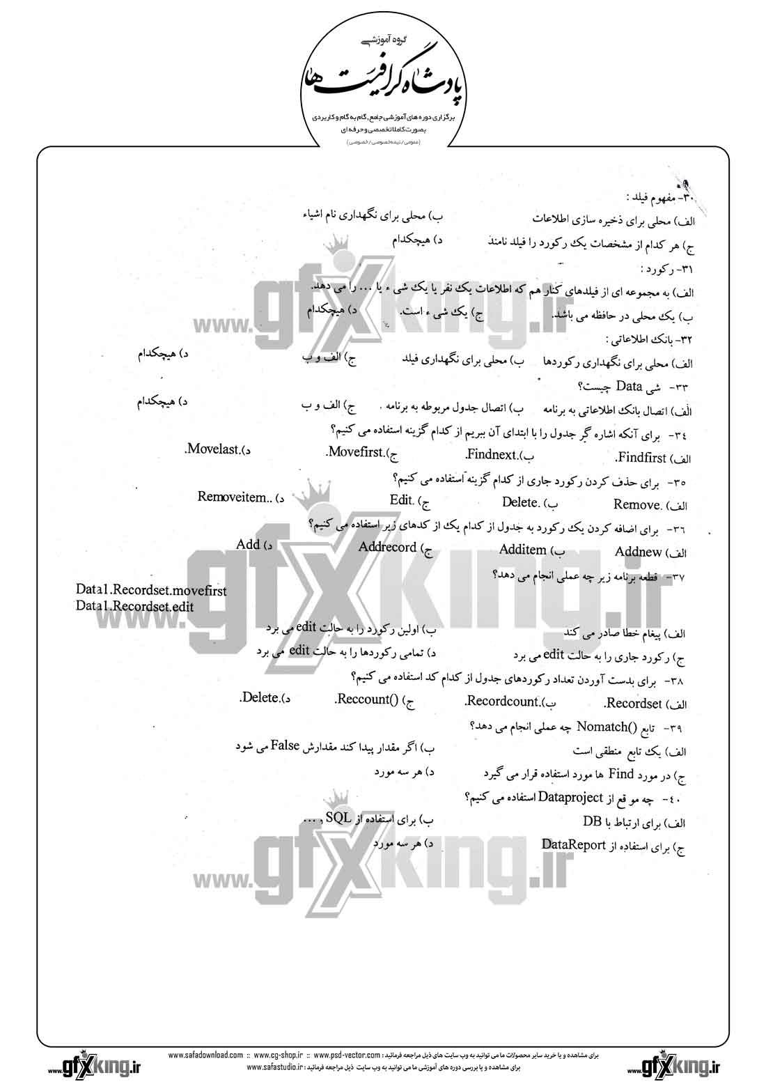 دانلود نمونه سئوال تستی ( چهارگزینه ای ) (VISUAL BASIC) ویژوال بیسیک - 3