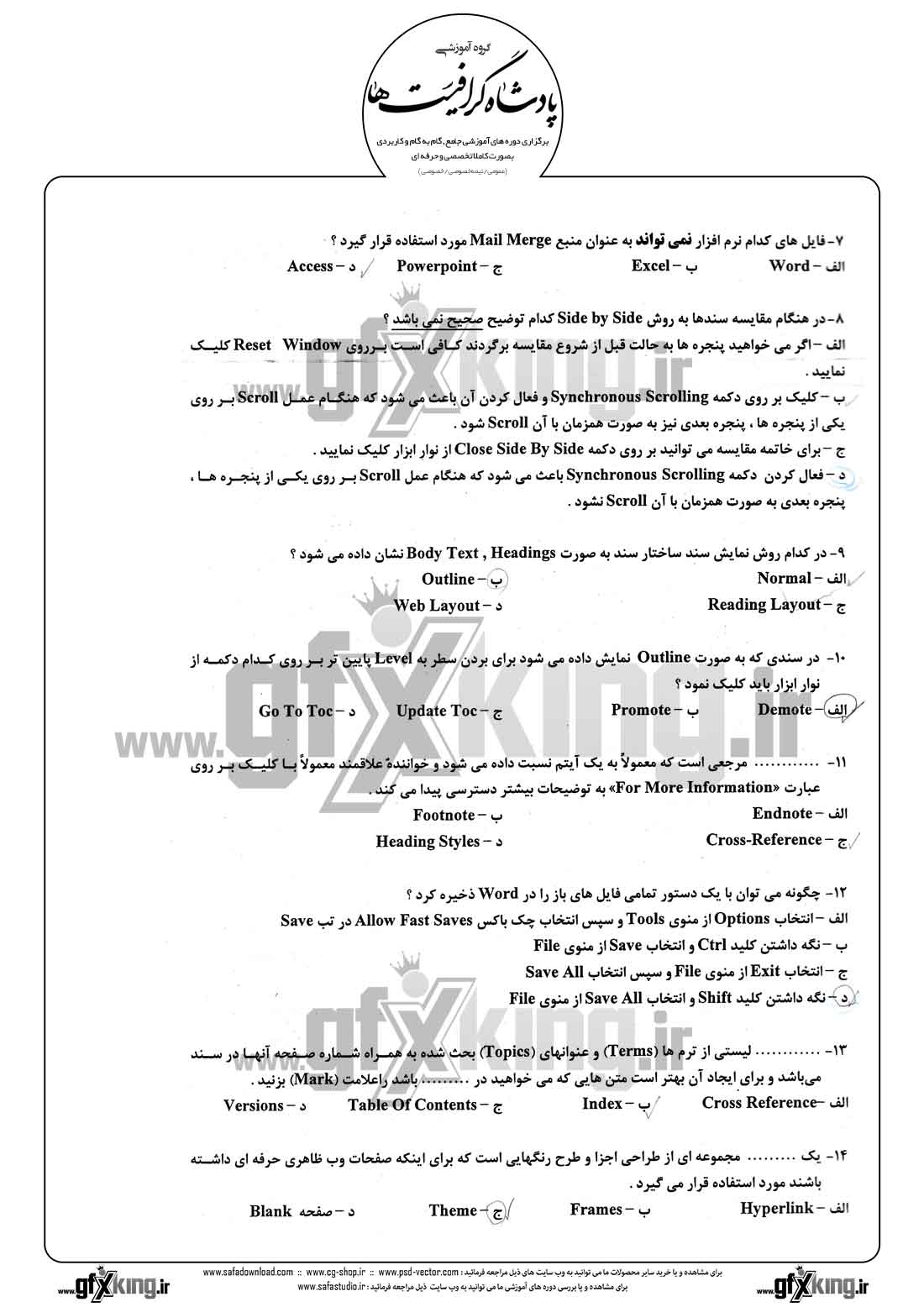 دانلود نمونه سئوال تستی ( چهارگزینه ای )( WORD ) ورد - 2