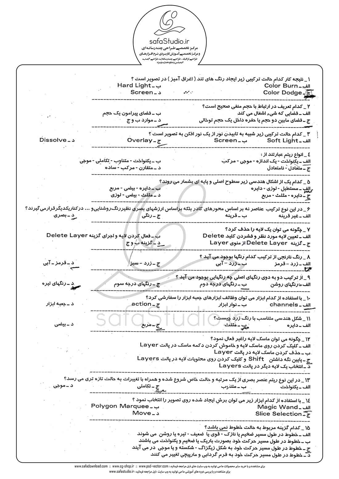 دانلود نمونه سئوال تستی ( چهارگزینه ای ) طراحی گرافیکی رایانه ای -1
