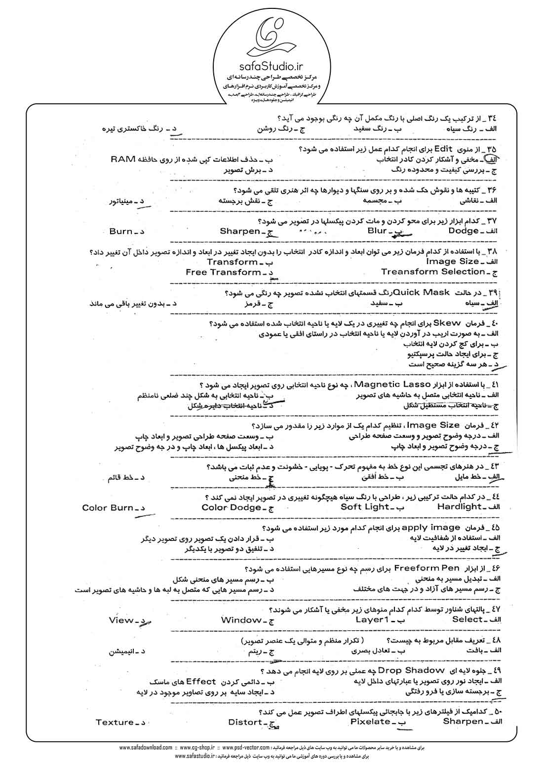 دانلود نمونه سئوال تستی ( چهارگزینه ای ) طراحی گرافیکی رایانه ای - 3