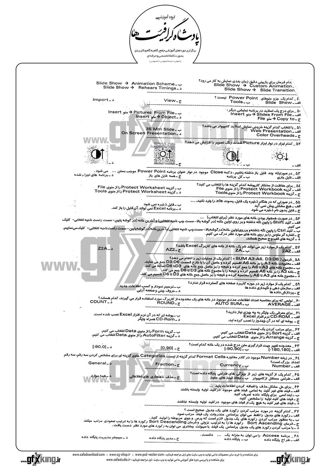 دانلود نمونه سئوال تستی ( چهارگزینه ای ) کاربر رایانه درجه 2 - 3  