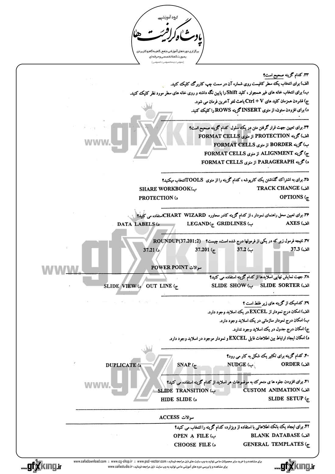 دانلود نمونه سئوال تستی ( چهارگزینه ای ) کاربر رایانه درجه 2 - 4  