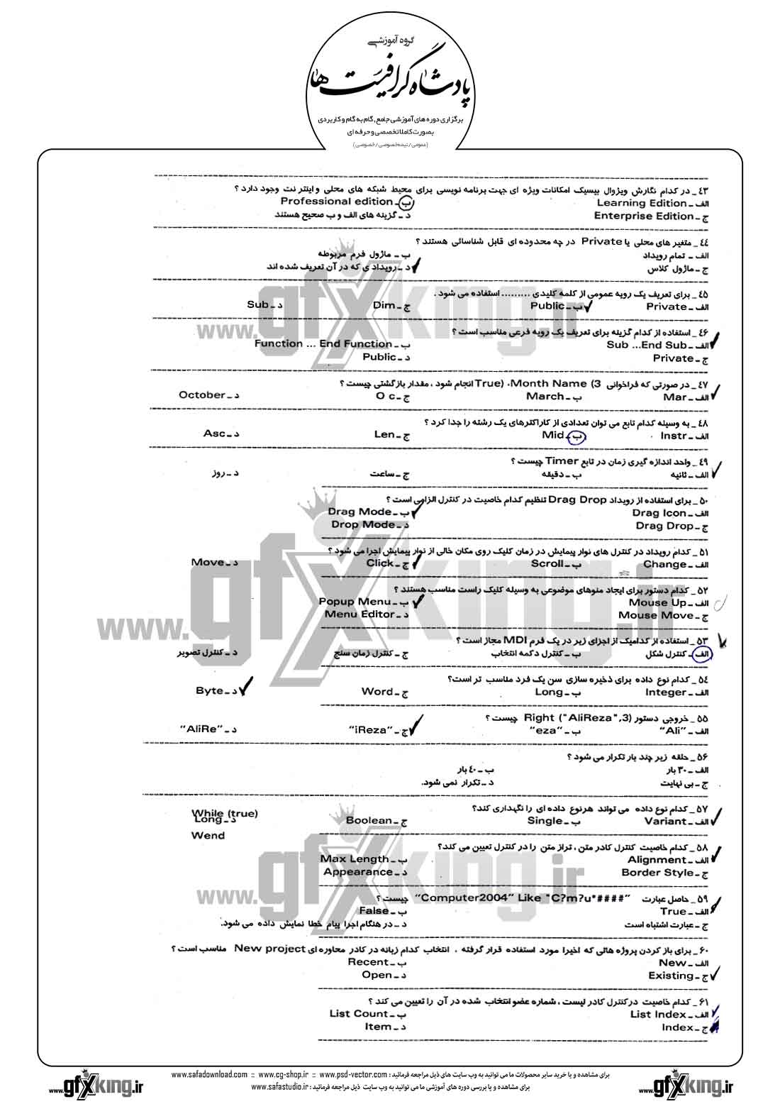دانلود نمونه سئوال تستی ( چهارگزینه ای ) کاربر رایانه درجه 1 - 4 