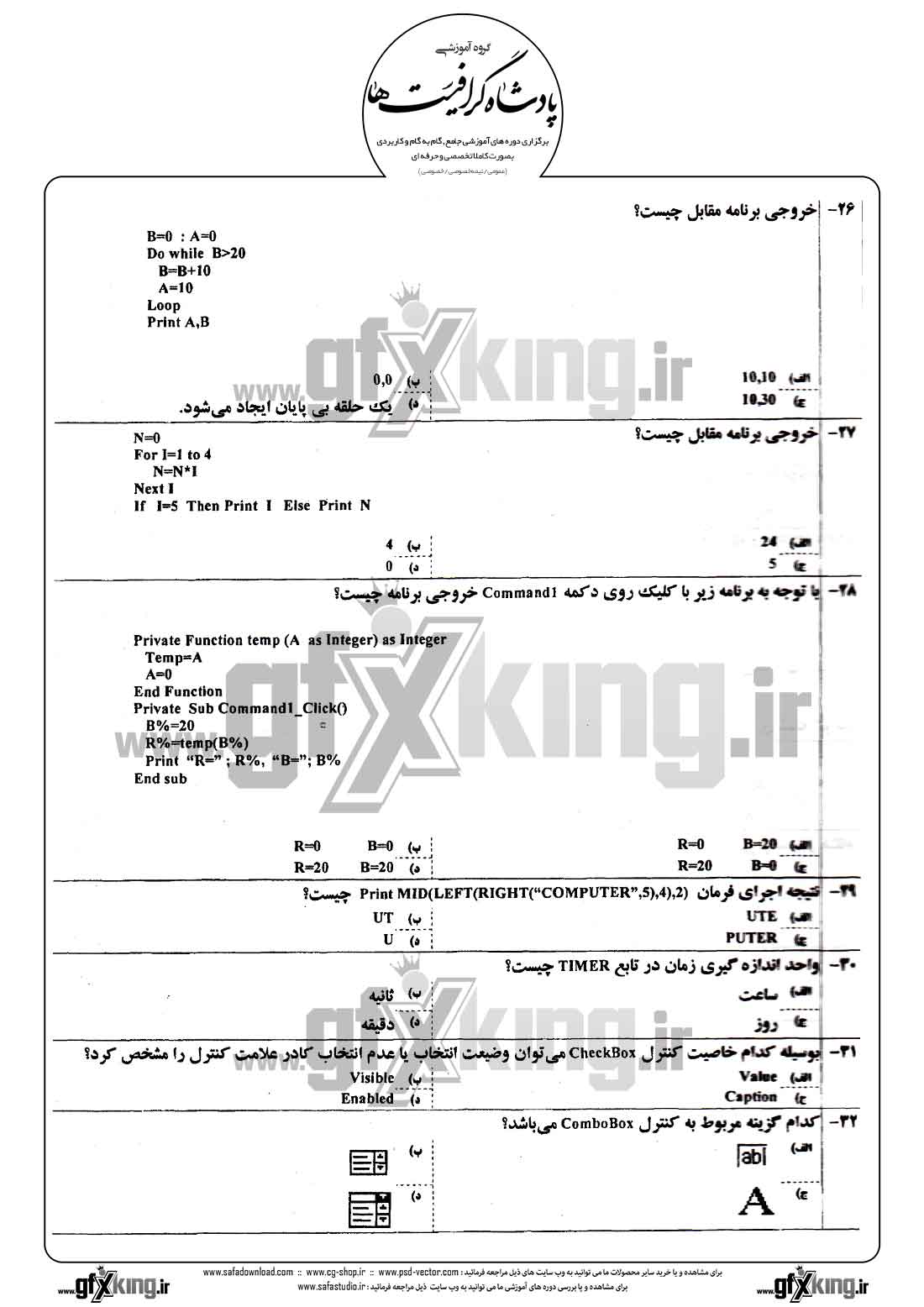 دانلود نمونه سئوال تستی ( چهارگزینه ای ) کاربر رایانه درجه 1 - 5