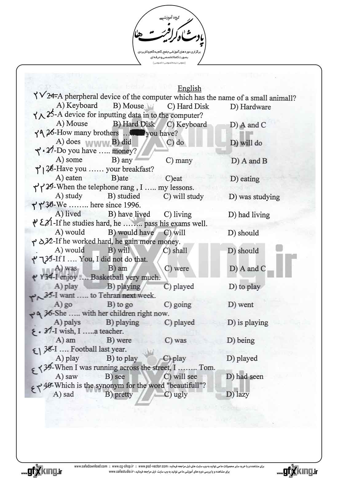 دانلود نمونه سئوال تستی ( چهارگزینه ای ) طراحی صفحات وب - 3  